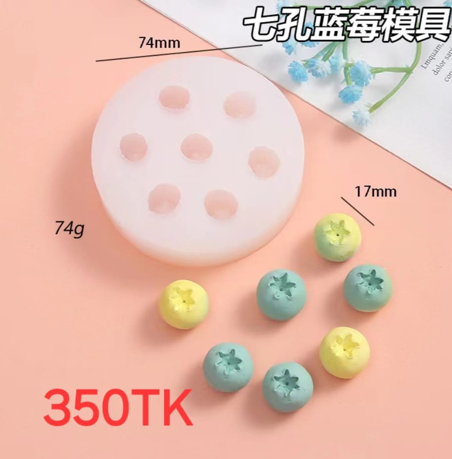 ব্লবেরি সিলিকন মোম মোল্ড । Blueberry silicon Candle mold