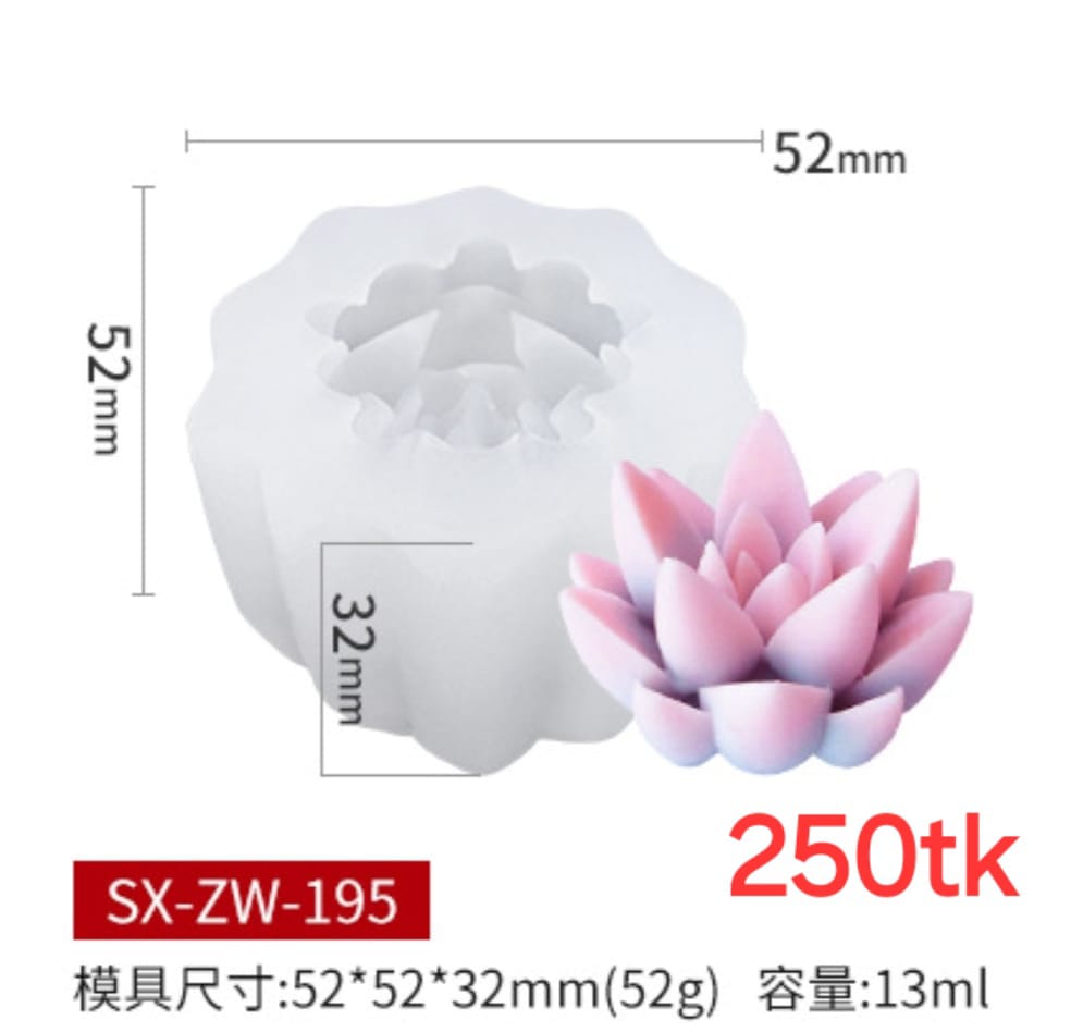 শাপলা ফুল সিলিকন মোম মোল্ড । Waterlily silicon candle mold