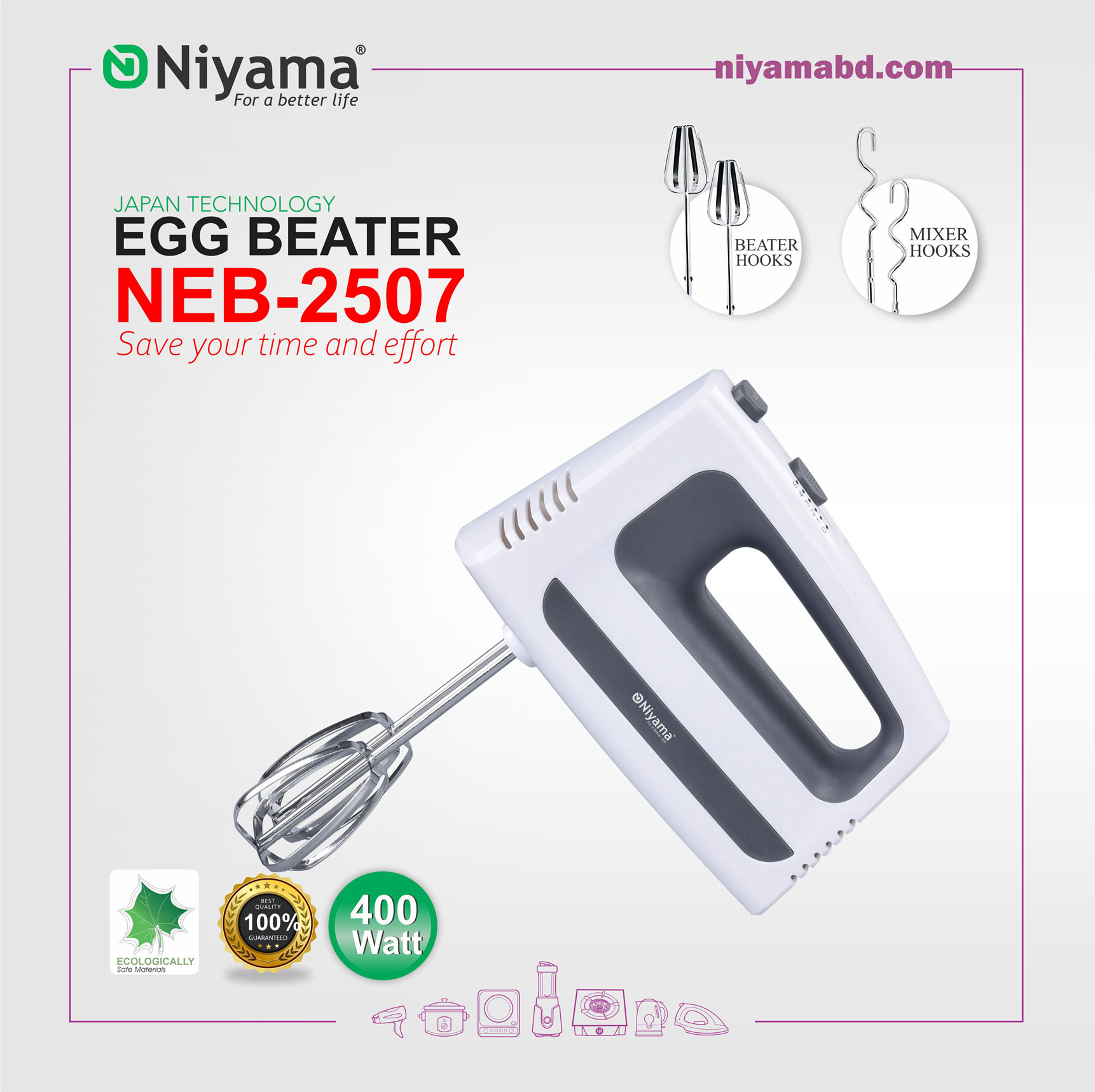 নিয়ামা ২৫০৭। Niyama NEB-2507