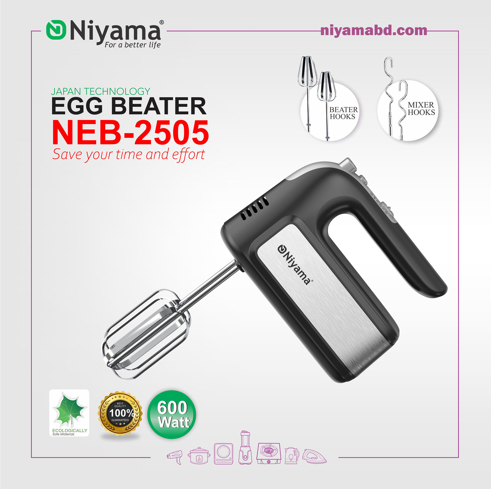 নিয়ামা ২৫০৫ Niyama NEB-2505