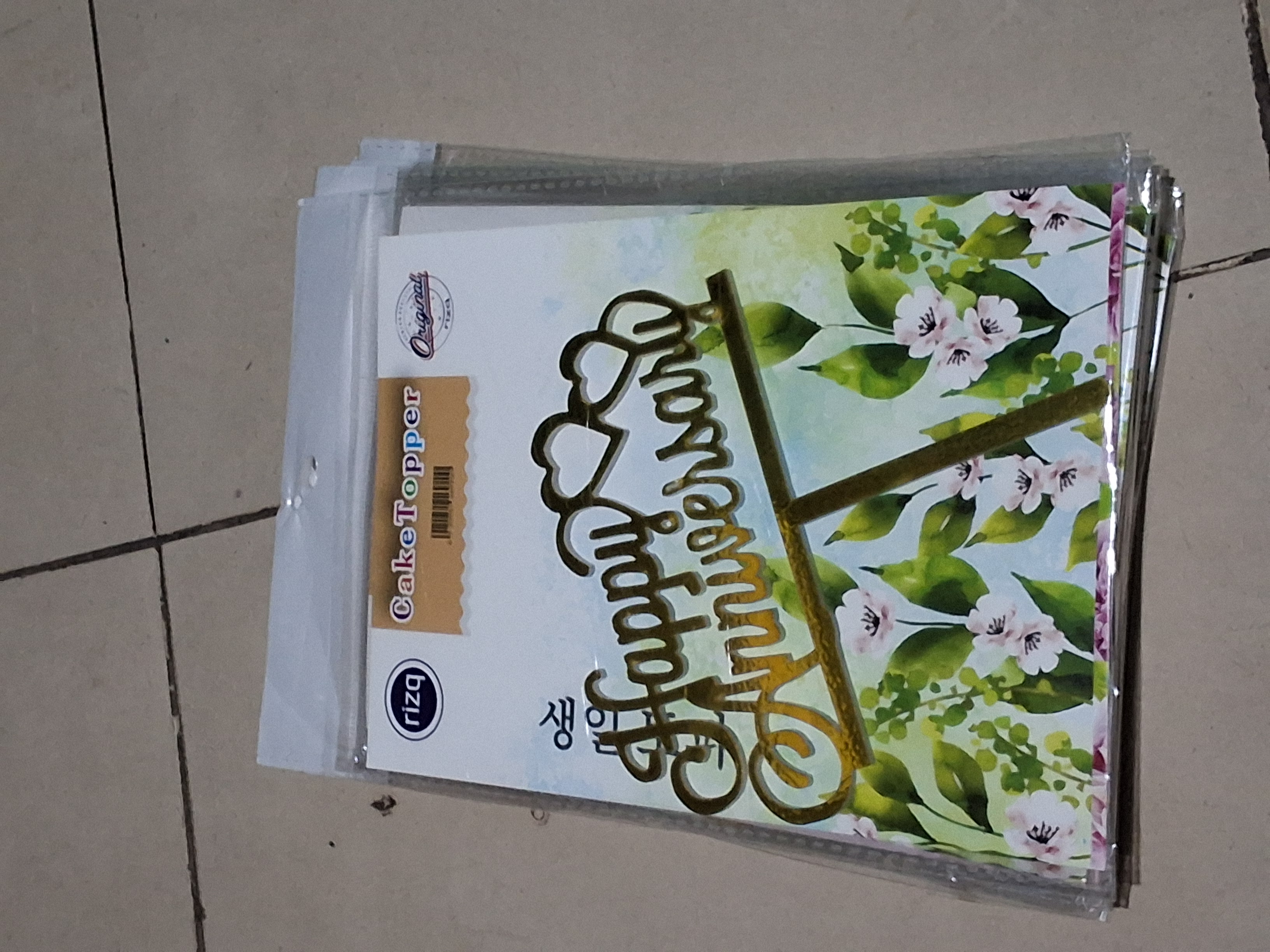 অ্যানিভার্সেরি টপার ডিজাইন ১