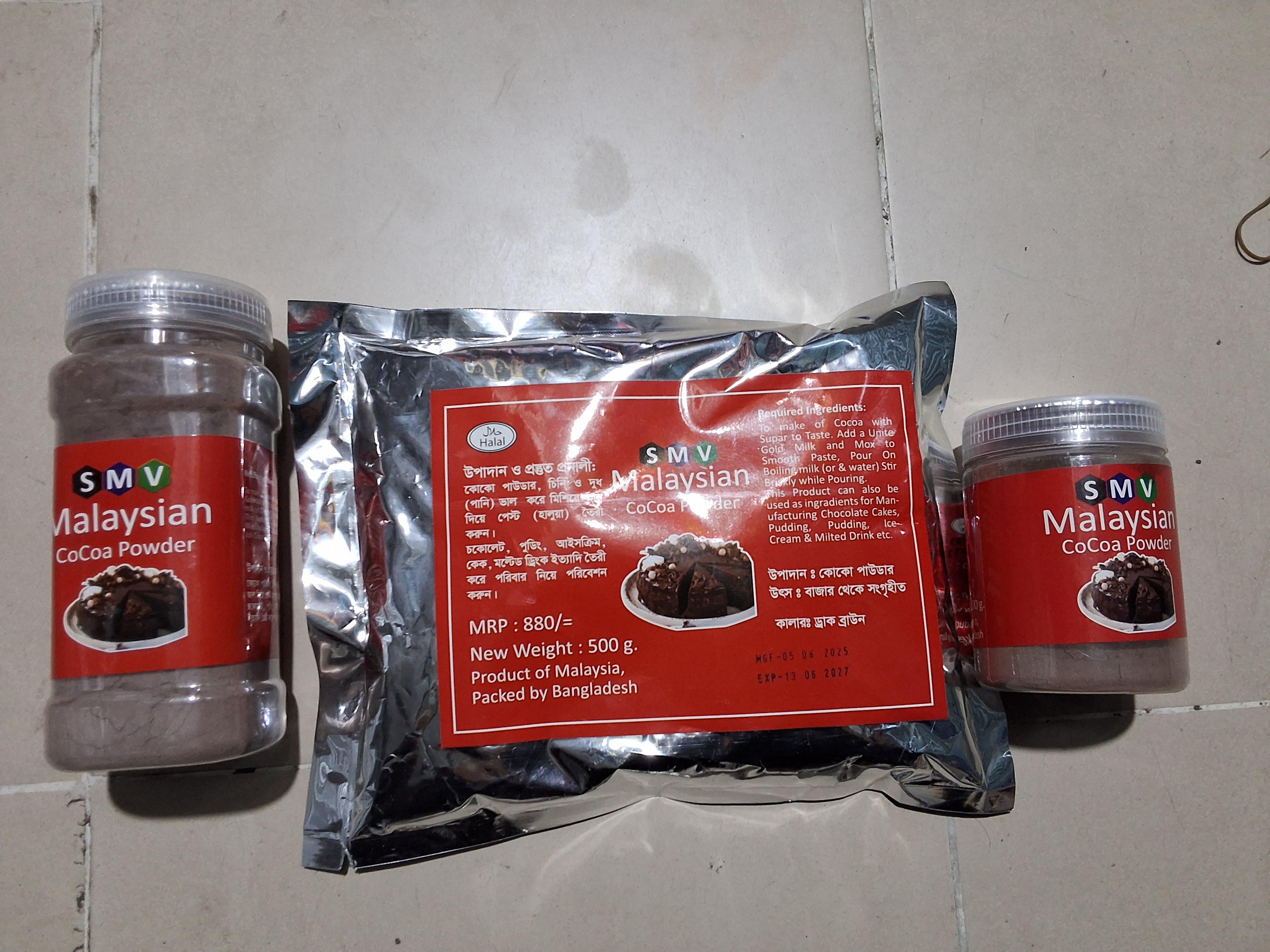 SMV কোকো পাউডার।  cocoa powder